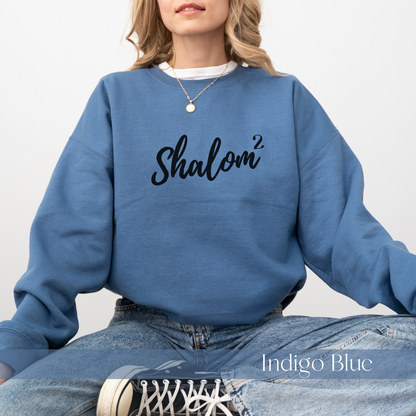 Shalom Squared (Perfect Peace) Christian Gildan Sweatshirt